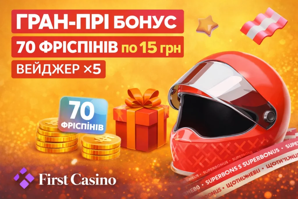 First Casino 70 фріспінів