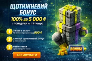 Бонус Бетон казино 5000 грн щотижня